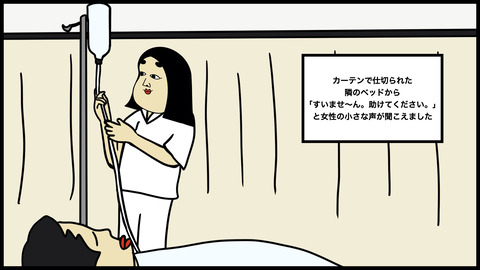 看護師助けてのコピー.005