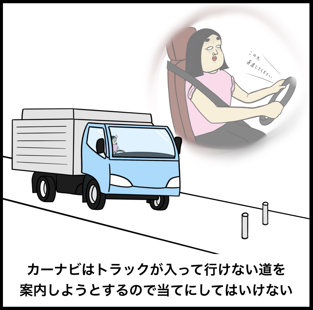 トラック運転手あるある Busonコンテンツ Powered By ライブドアブログ トラック運転手あるある Busonコンテンツ Powered By ライブドアブログ
