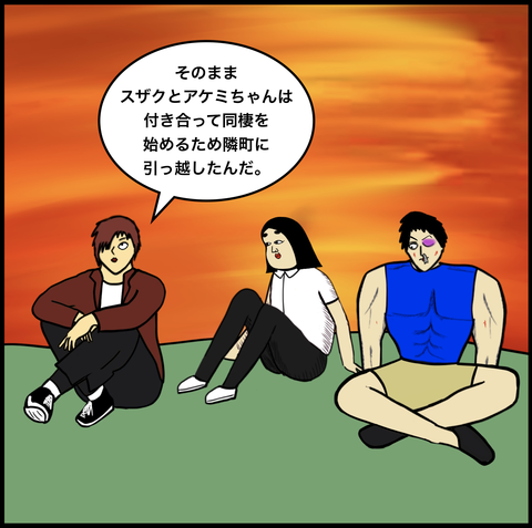 第288話  解散【超現代風源氏物語】