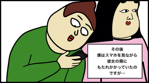 鼻くそを食べた彼女 2.008