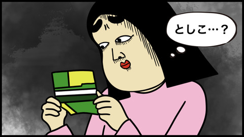【まさか…】両親が産みの親じゃないかもしれないと高校生にになって疑った話…