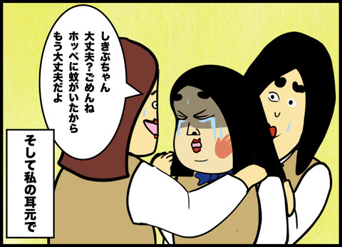 先生の前ではいい子を演じるイジメの主犯A子との戦い.009