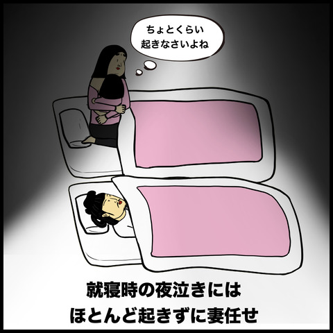 育児(父親版).010