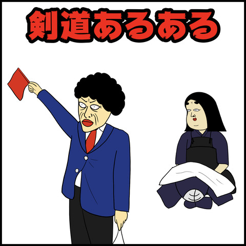 7剣道部.001