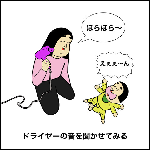 赤ちゃんが泣き止む方法あるある.005