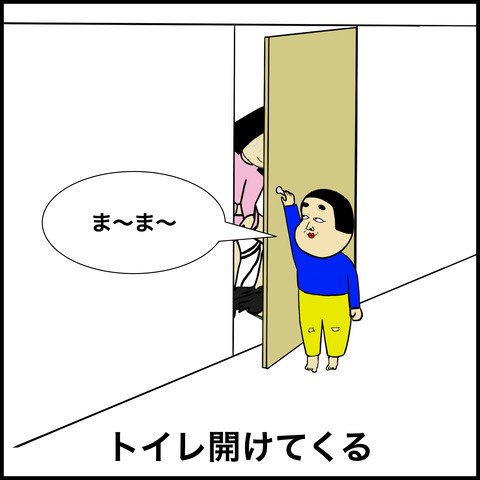 子育てあるある.008