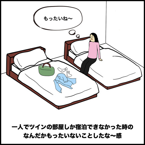 ビジネスホテルあるある.011