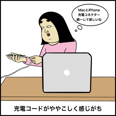 iPhoneあるある.008