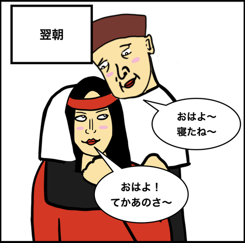 第599話 問い詰めた結果【超現代風源氏物語】