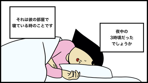 深夜に見つめられていた.003