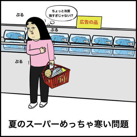 冷え性あるある.002