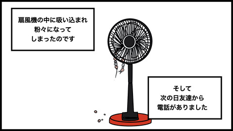 心霊スポットなんかもういかない.009