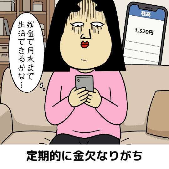 独身あるある