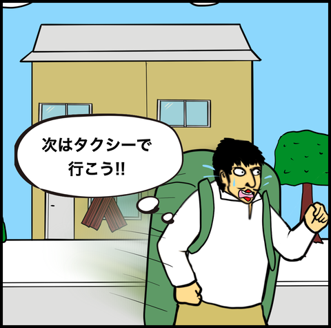 第820話 こうしちゃいられない【超現代風源氏物語】