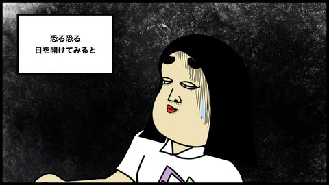 カーテン老人n.009