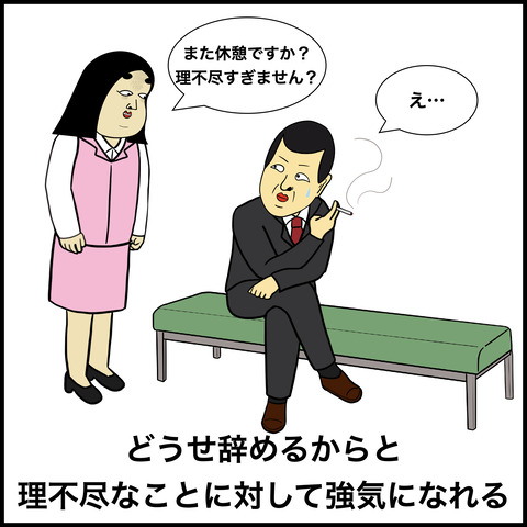 会社を辞める時あるある.009