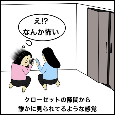 怖がりな人あるある.006