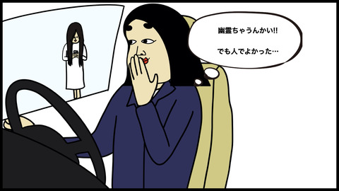 ●ワンピースの動かない女(1).010