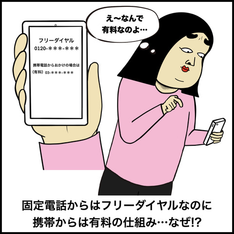 不思議.010