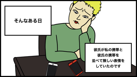 嫉妬の塊.007