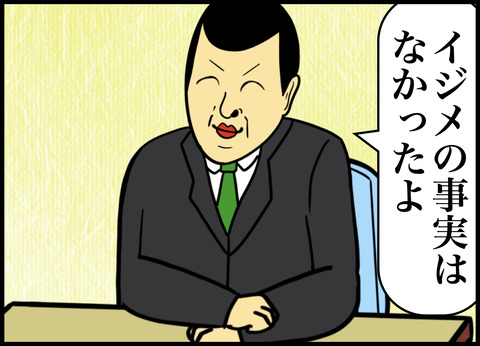 先生の前ではいい子を演じるイジメの主犯A子との戦い.064