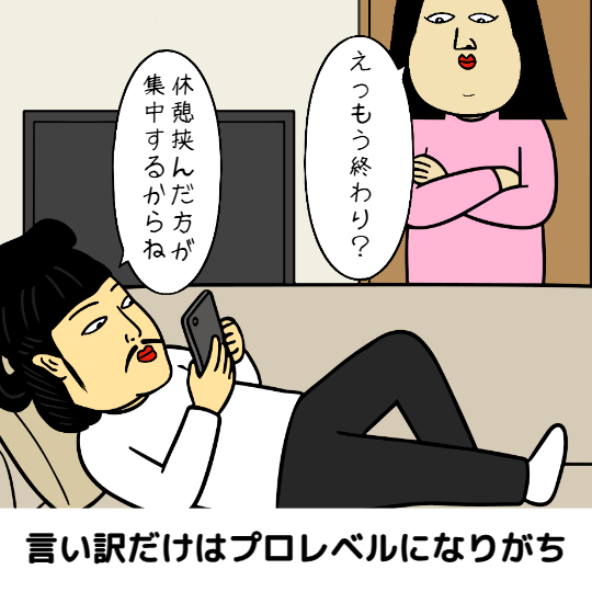 努力しない人
