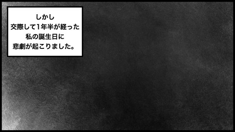 私には奢ってくれない.003