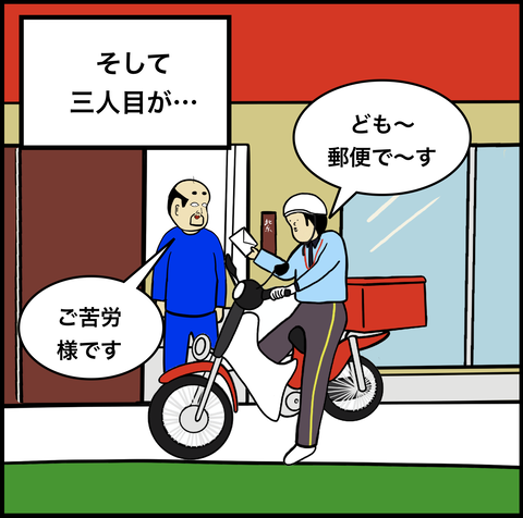 第483話 しきぶを狙う三人の男たちその3【超現代風源氏物語】