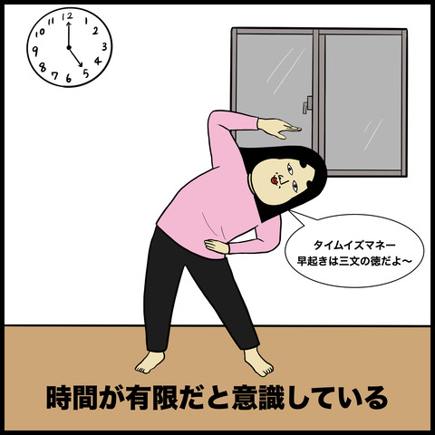 成功しやすい人.004