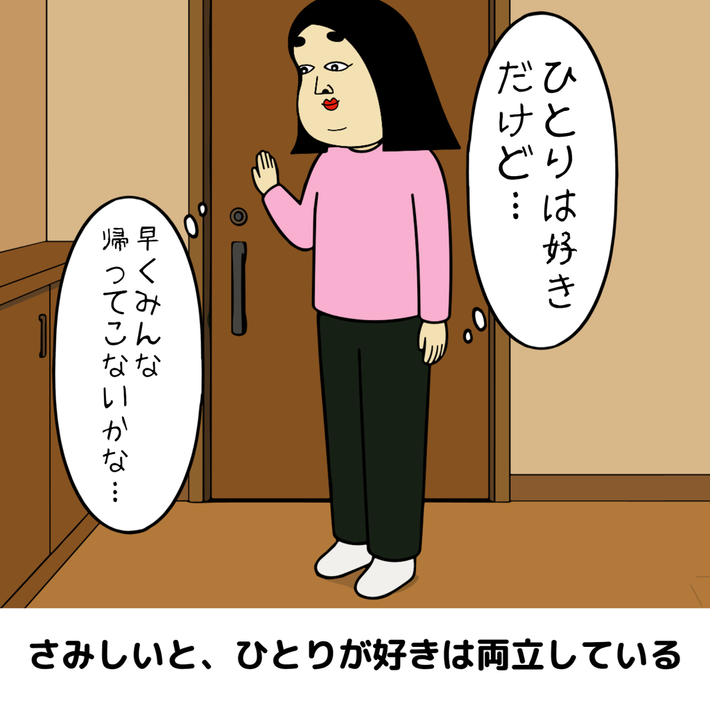 一人の時間が上手な人あるある 一人の時間が上手な人あるある09