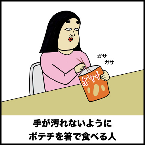 スナック菓子あるある.008