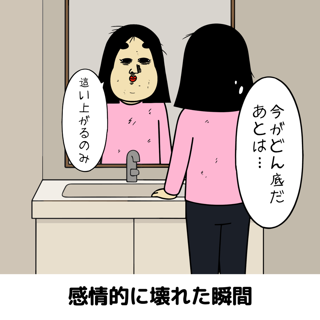 人を強くする逆境あるある 人を強くする逆境あるある09
