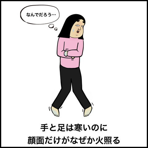冷え性あるある.005