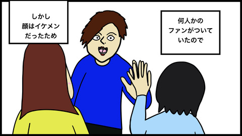 彼女をファンと言った(1).003