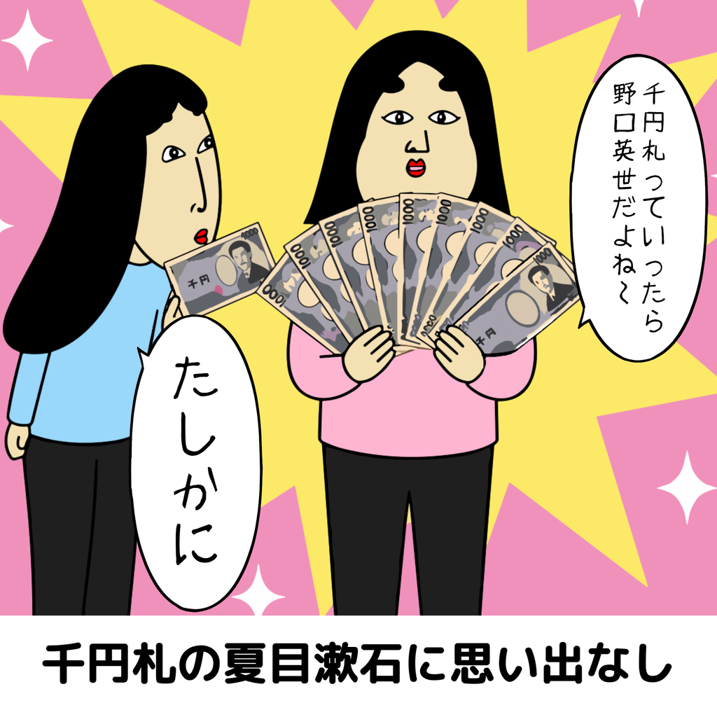 平成二桁生まれあるある 平成二桁生まれあるある03