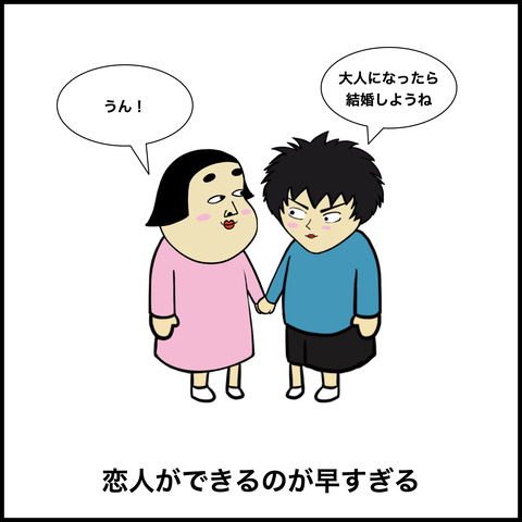 陽キャあるある.005