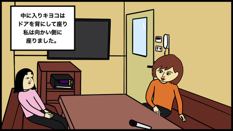 カラオケ青いフクオの男.003