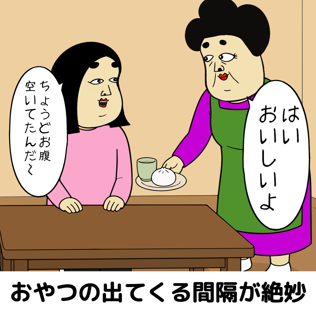 実家の居心地が良すぎる人あるある 実家の居心地が良すぎる人あるある04