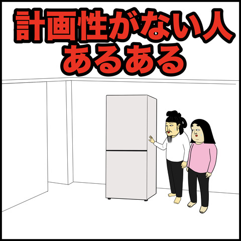 計画性.001