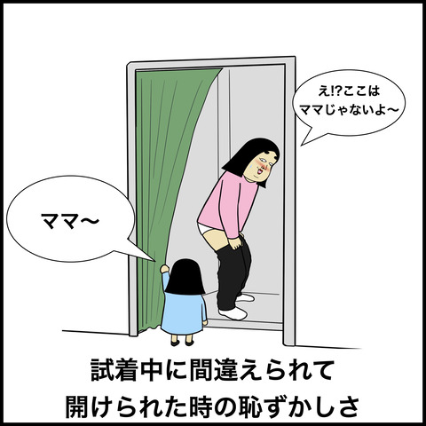 恥ずかしい時あるある.005