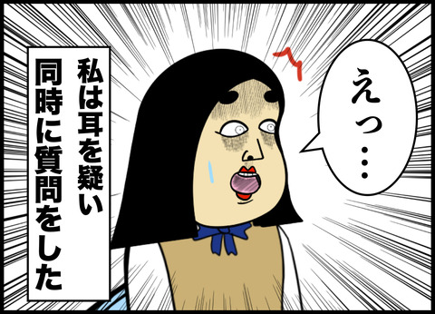 先生の前ではいい子を演じるイジメの主犯A子との戦い.065