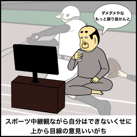 お父さんあるある.004