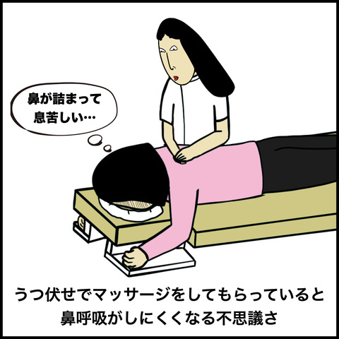 不思議.006