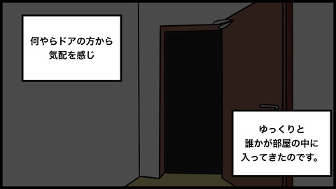 深夜に見つめられていた.005