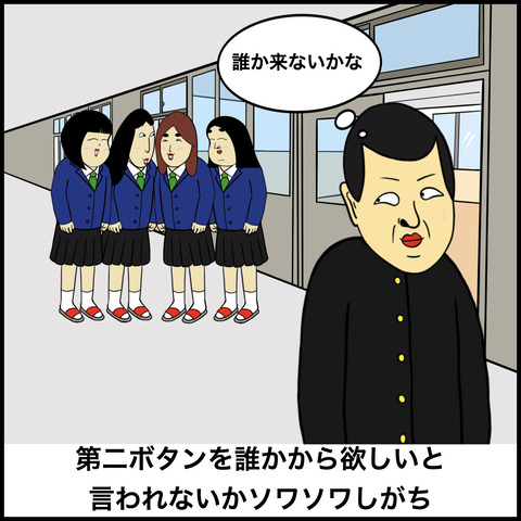 卒業式あるある.006