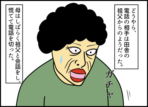 1【完成】ブログ用.057
