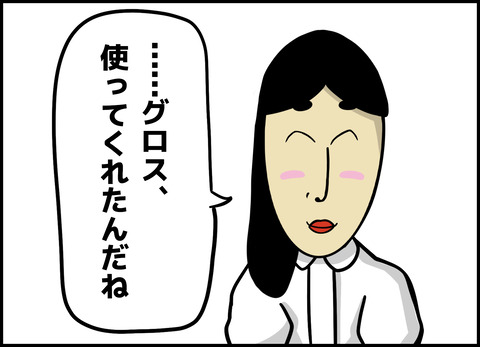 1【完成】ブログ用.075