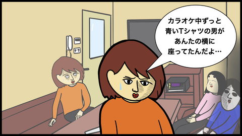 カラオケ青いフクオの男.012