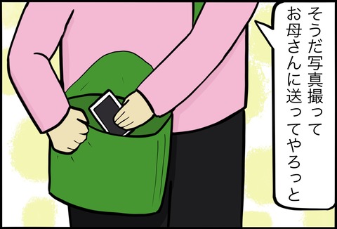 名称未設定のアートワーク 150