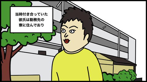 【彼氏と別れよう】２時間かけて会いに行ったのにこの仕打ちはありえない…最低な彼氏の話【漫画動画】